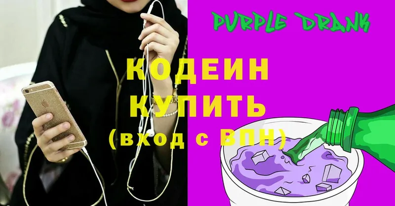 Кодеин Purple Drank  Белый 